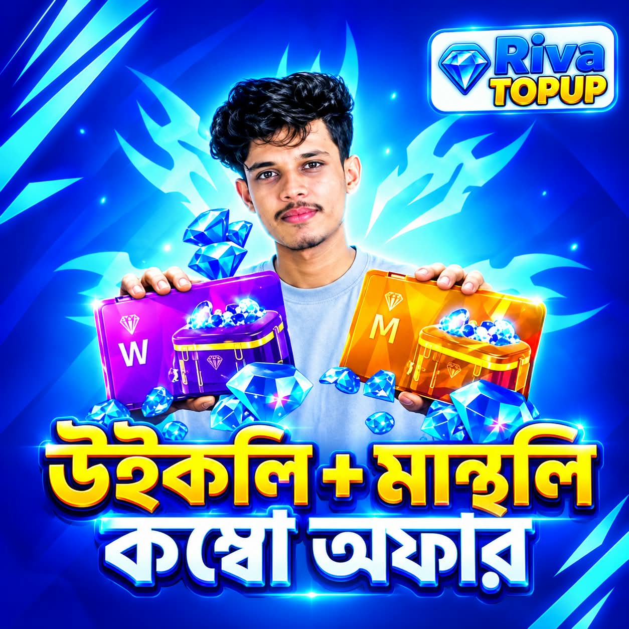 উইকলি মান্থলি কম্বো
