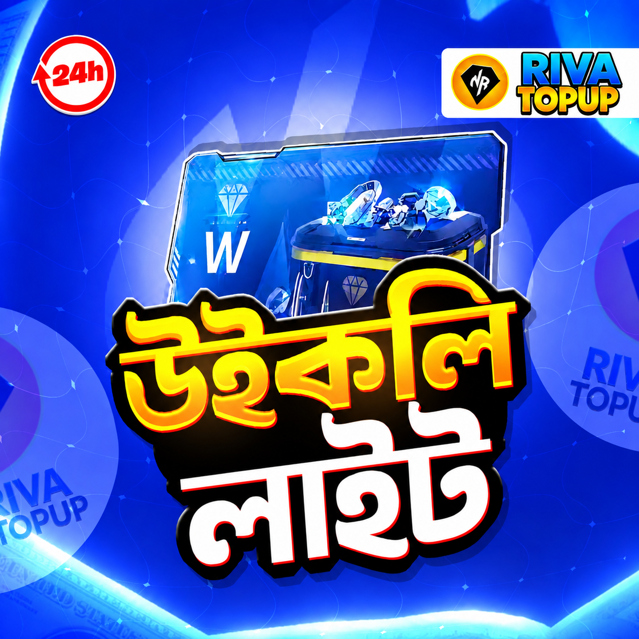 উইকলি লাইট