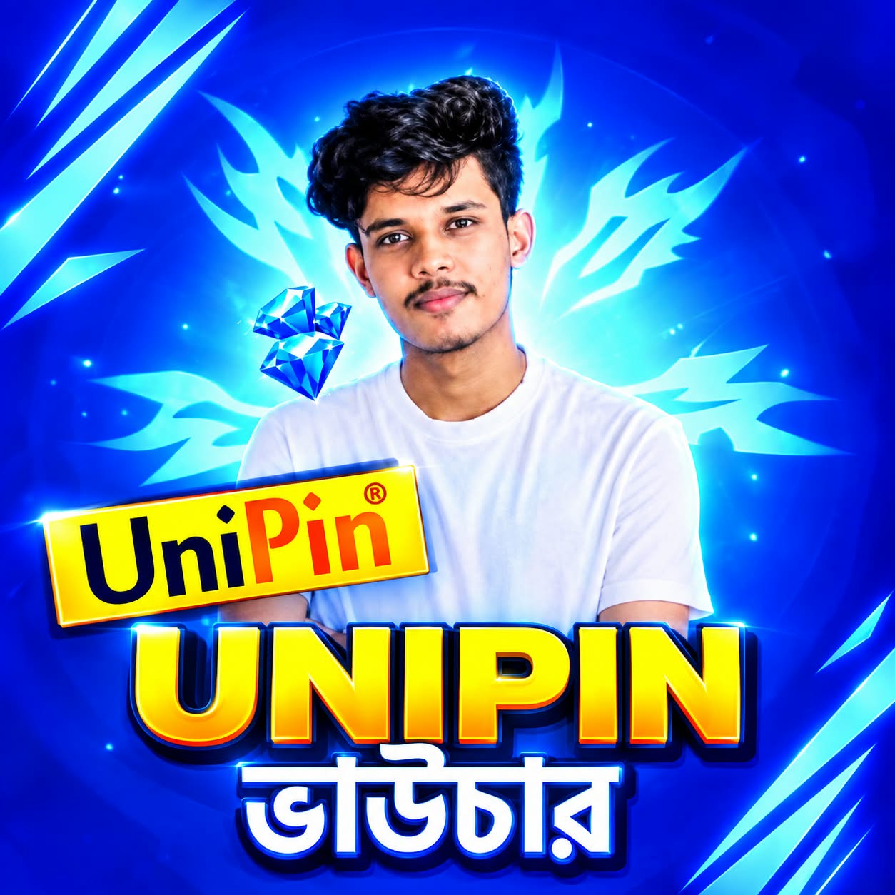উনিপিন ভাউচার