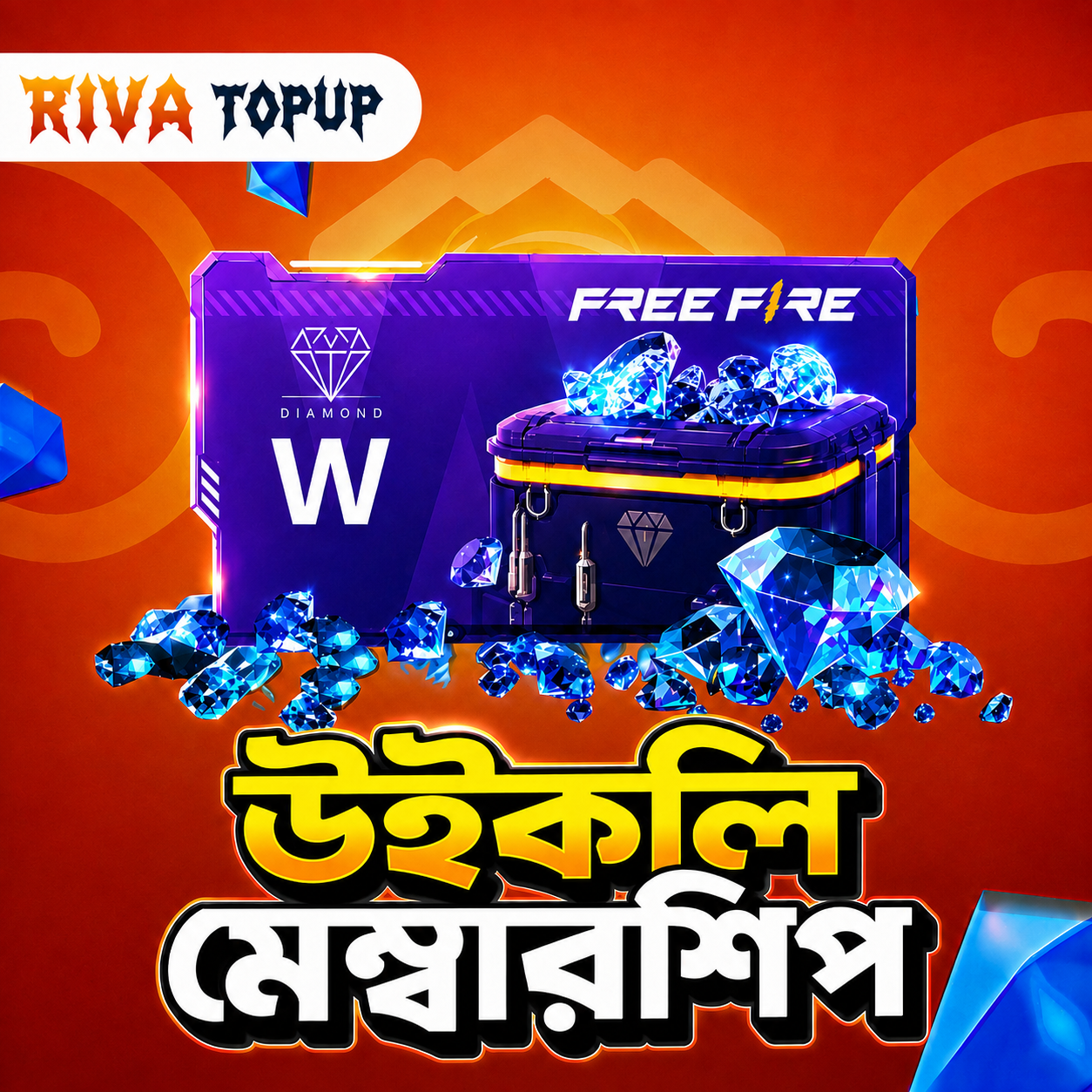 উইক্লি মেম্বারশিপ