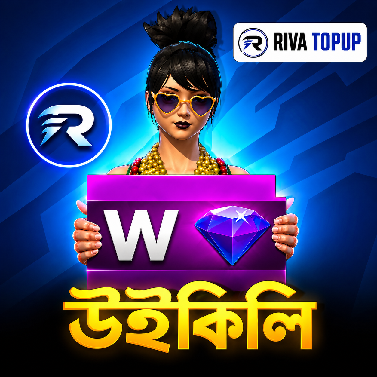 উইক্লি মেম্বারশিপ