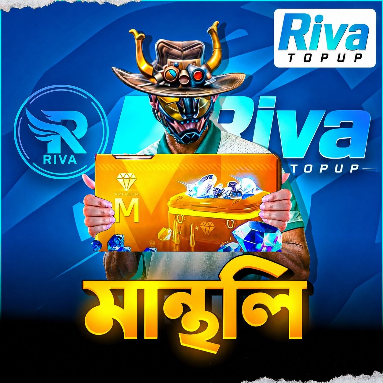 মান্থলি মেম্বারশিপ