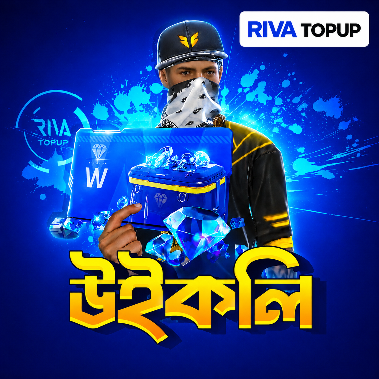 উইক্লি মেম্বারশিপ