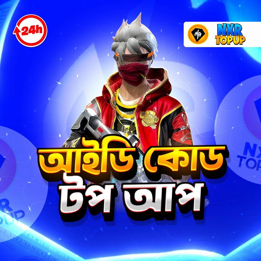 আইডি কোড টপ-আপ