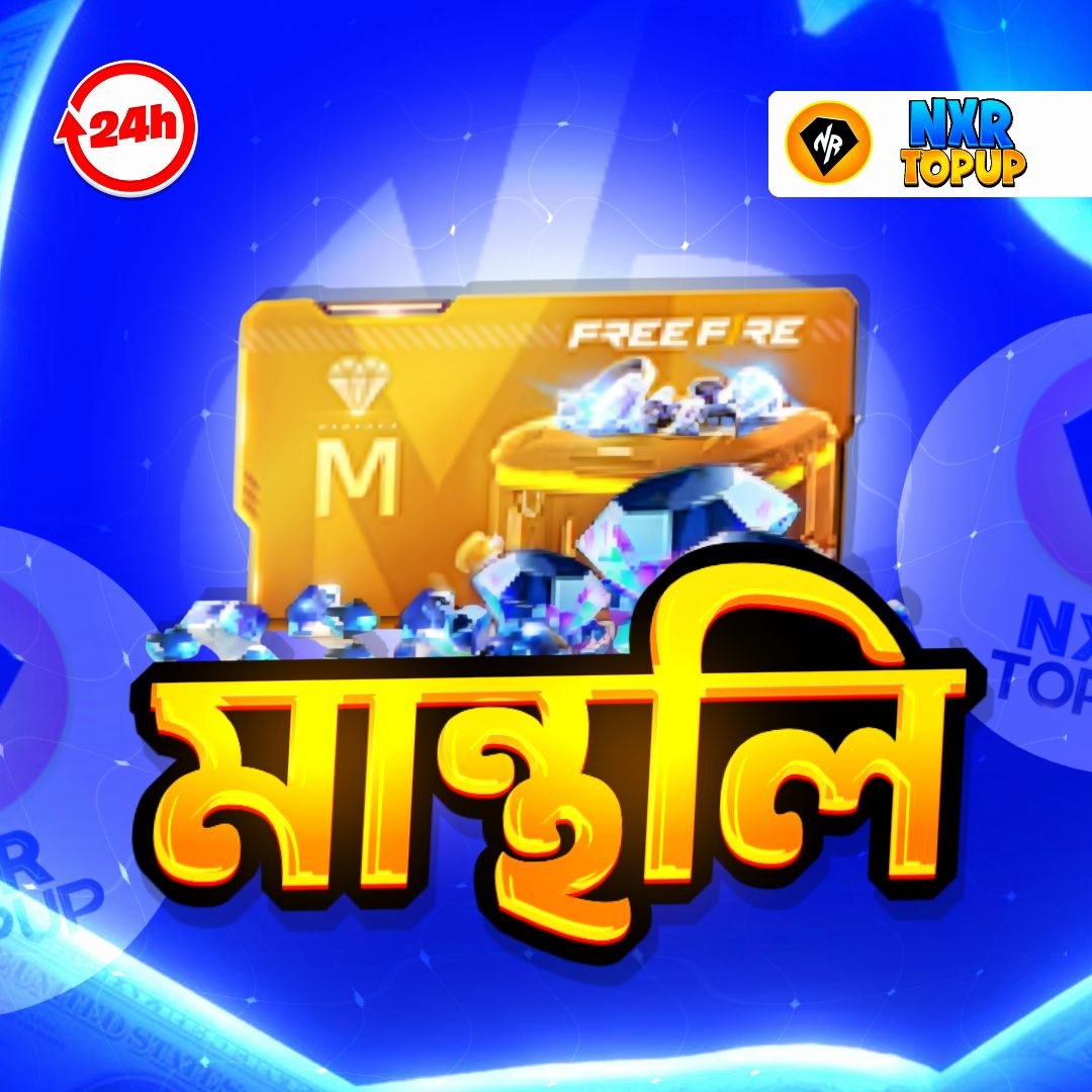 মান্থলি মেম্বারশিপ