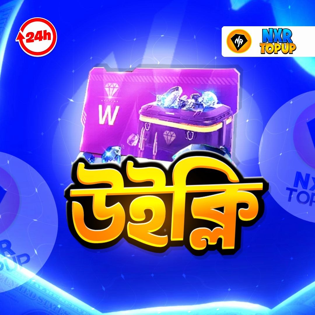 উইক্লি মেম্বারশিপ