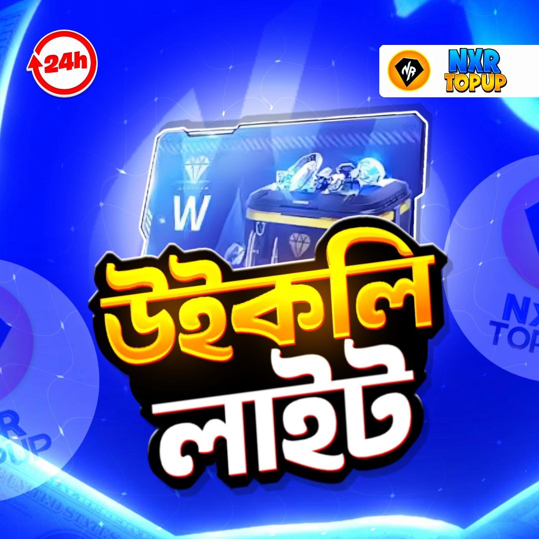 উইকলি লাইট