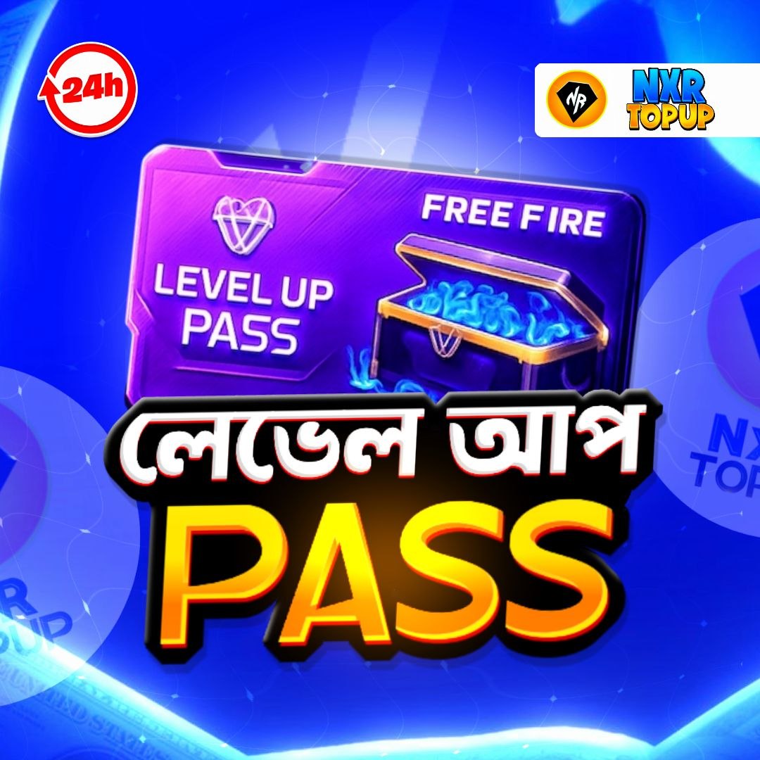 লেভেল আপ পাস
