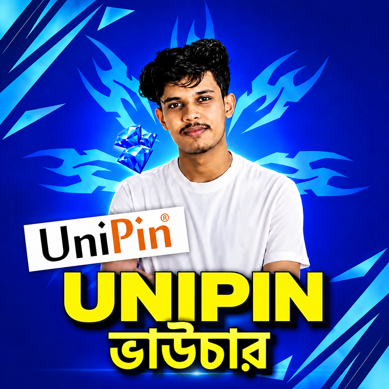 উনিপিন ভাউচার